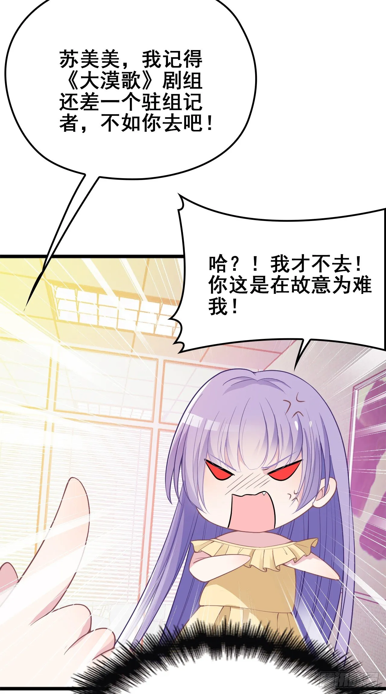 采访（上） 第19页