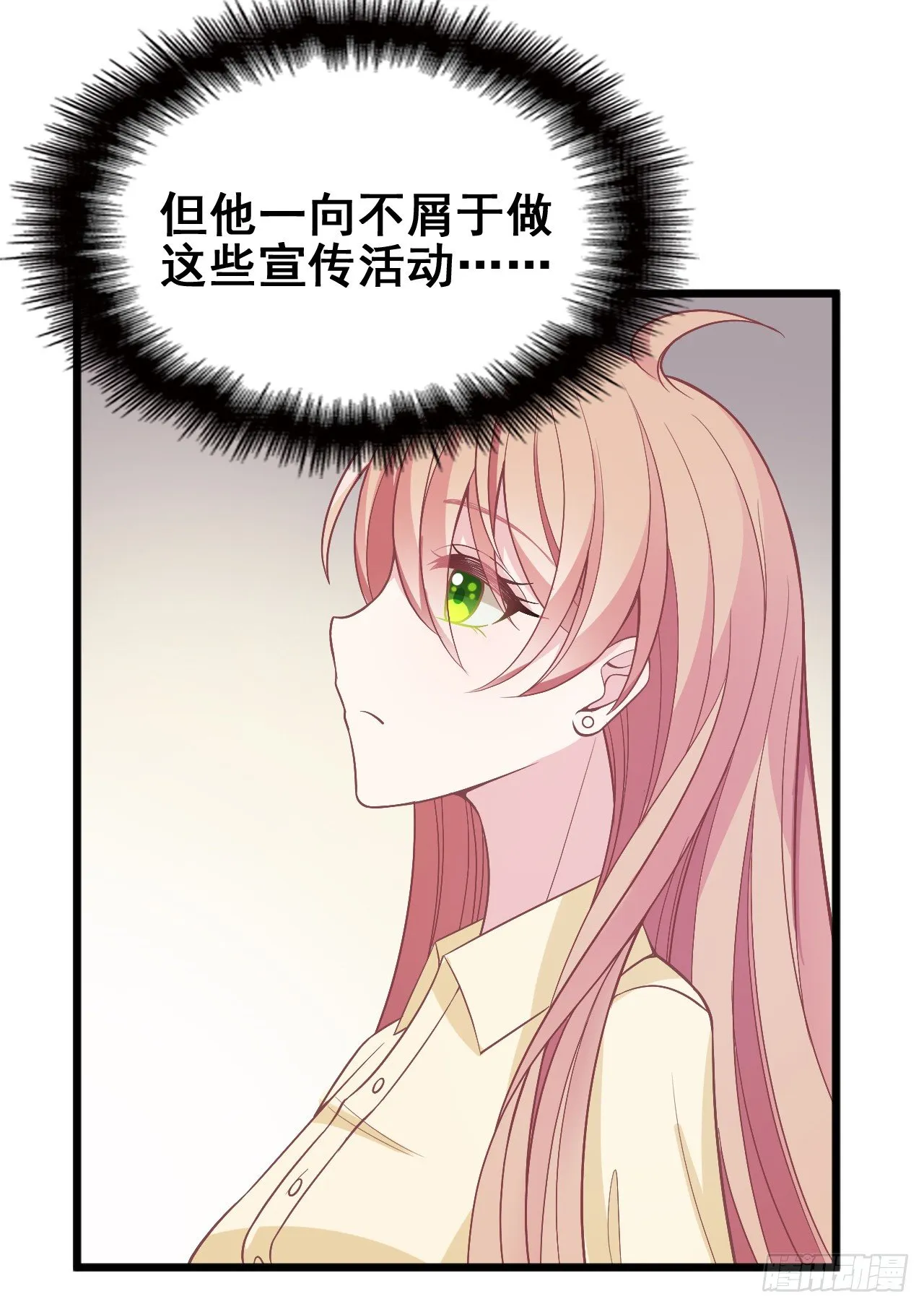 采访（上） 第28页