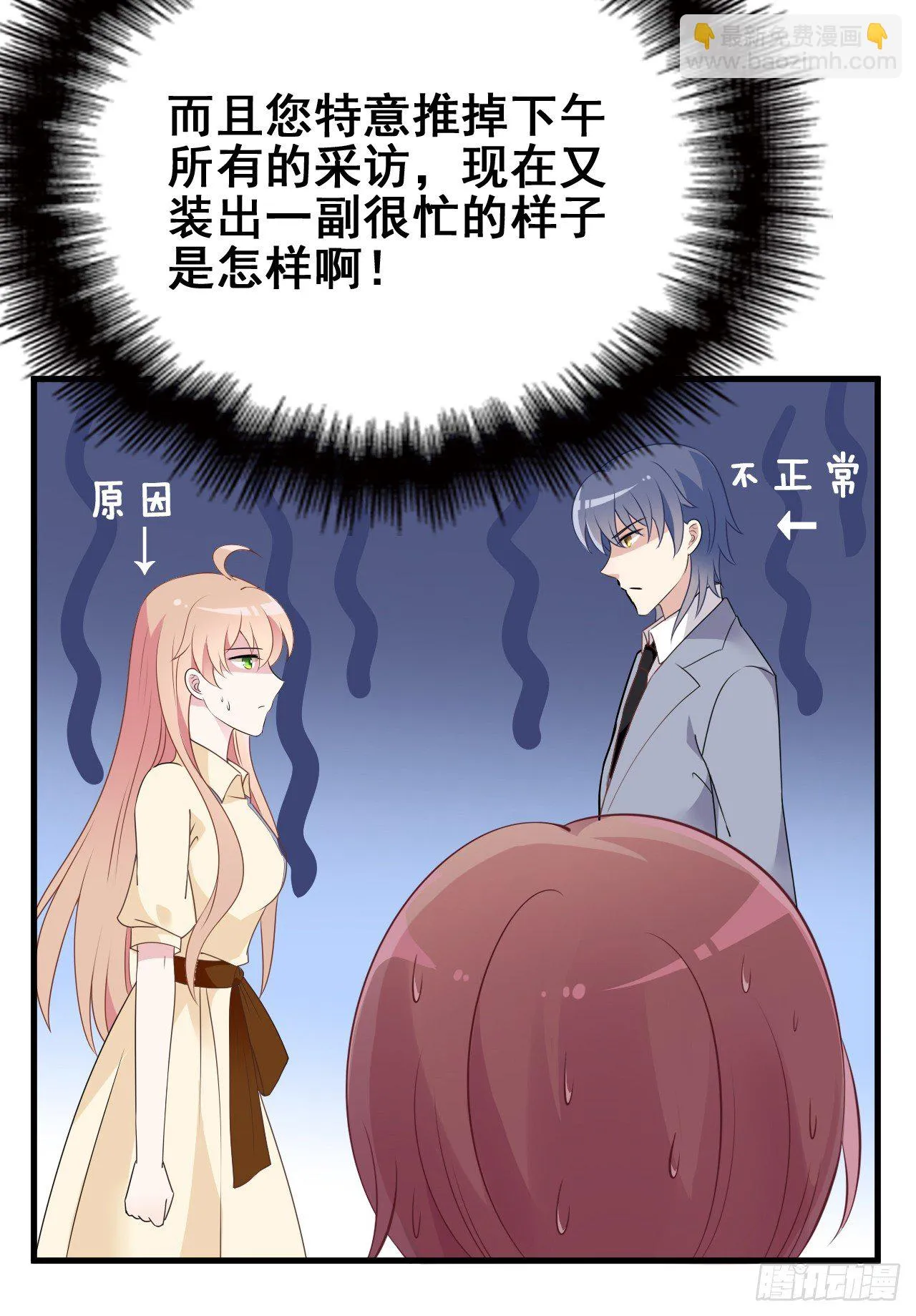 采访（上） 第40页