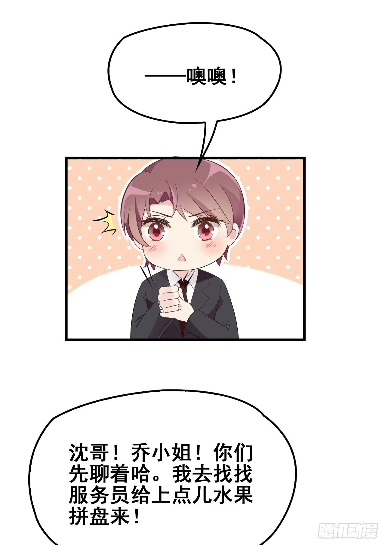 采访（上） 第41页