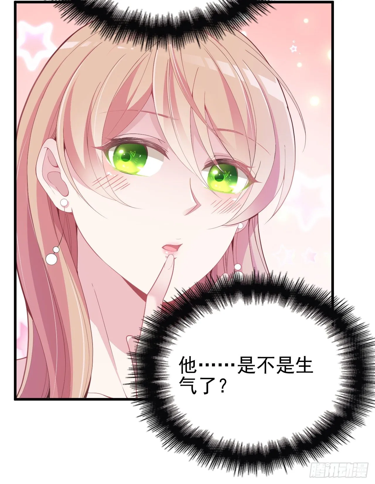 没人知道他对我的意义 第7页