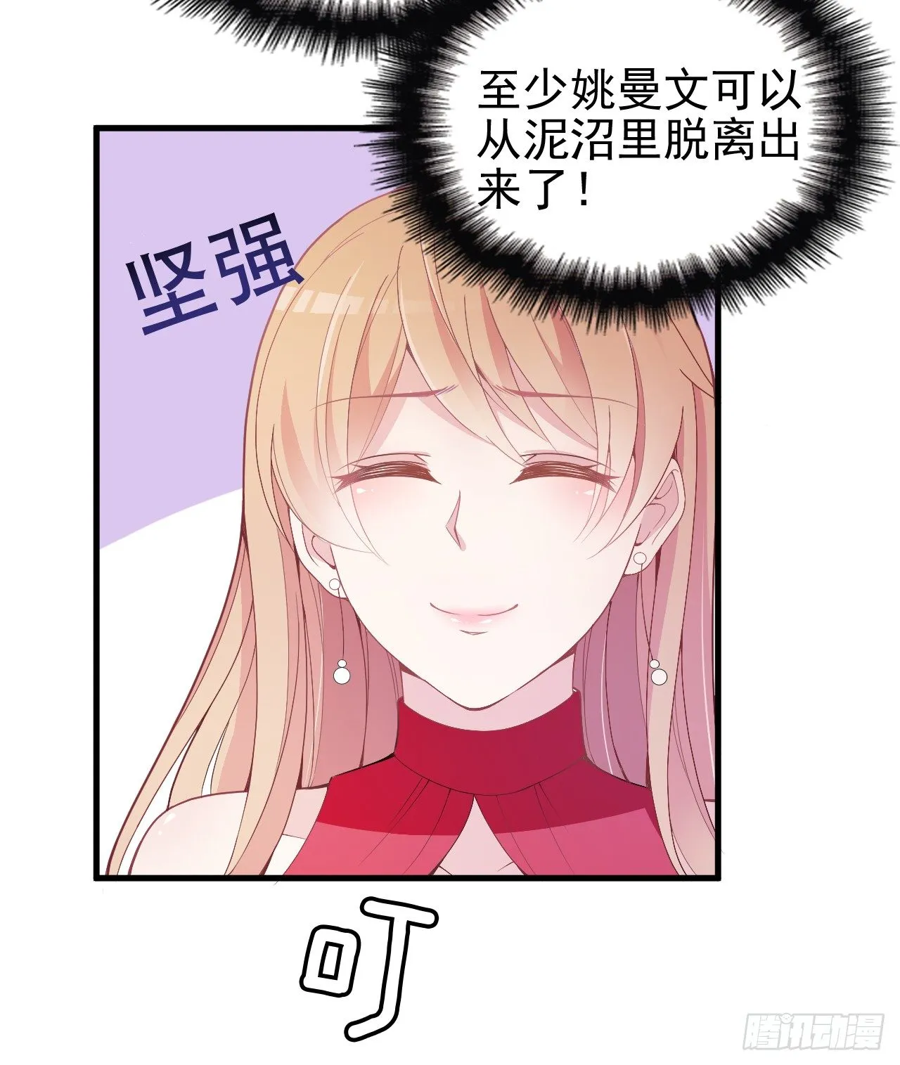 没人知道他对我的意义 第44页