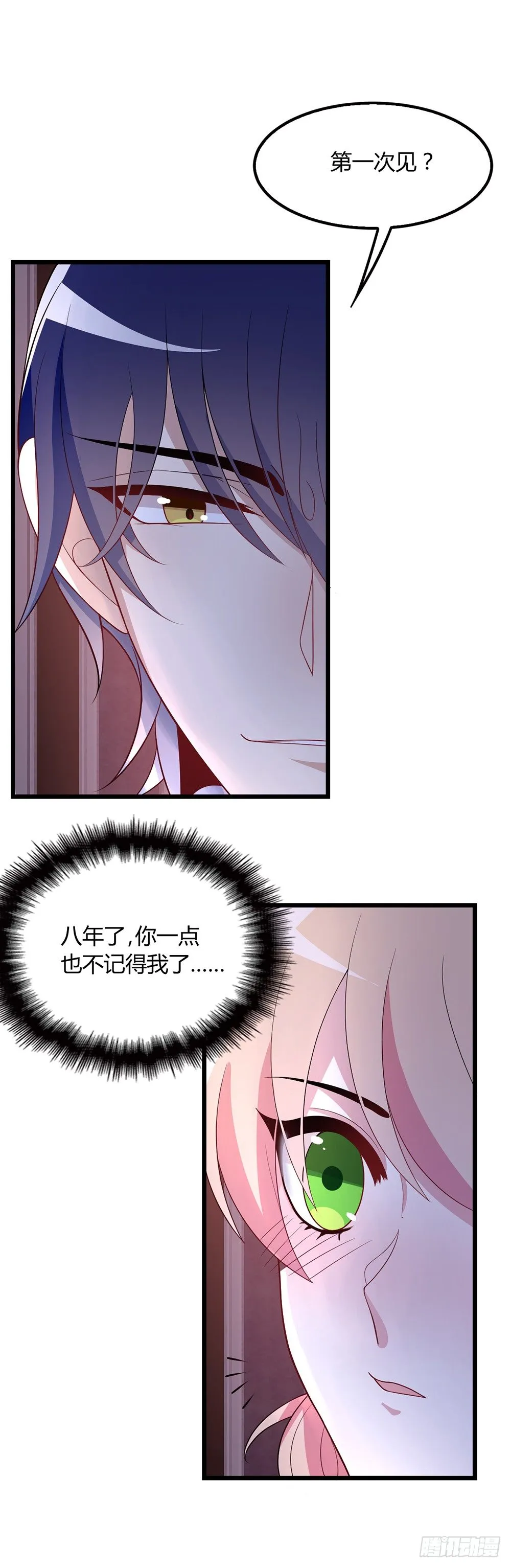 新婚之夜 第9页