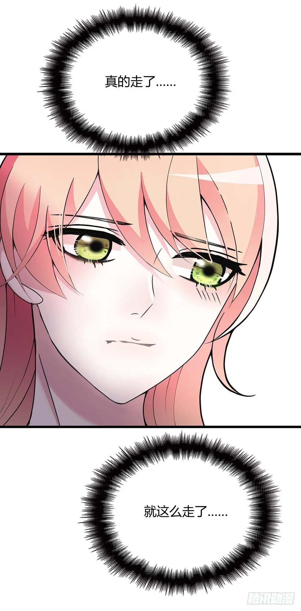 新婚之夜 第19页