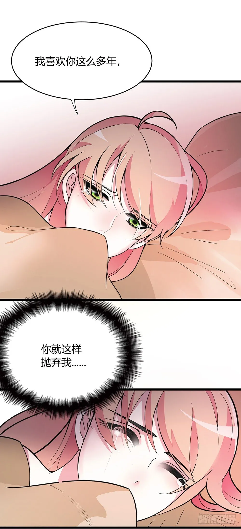 新婚之夜 第21页