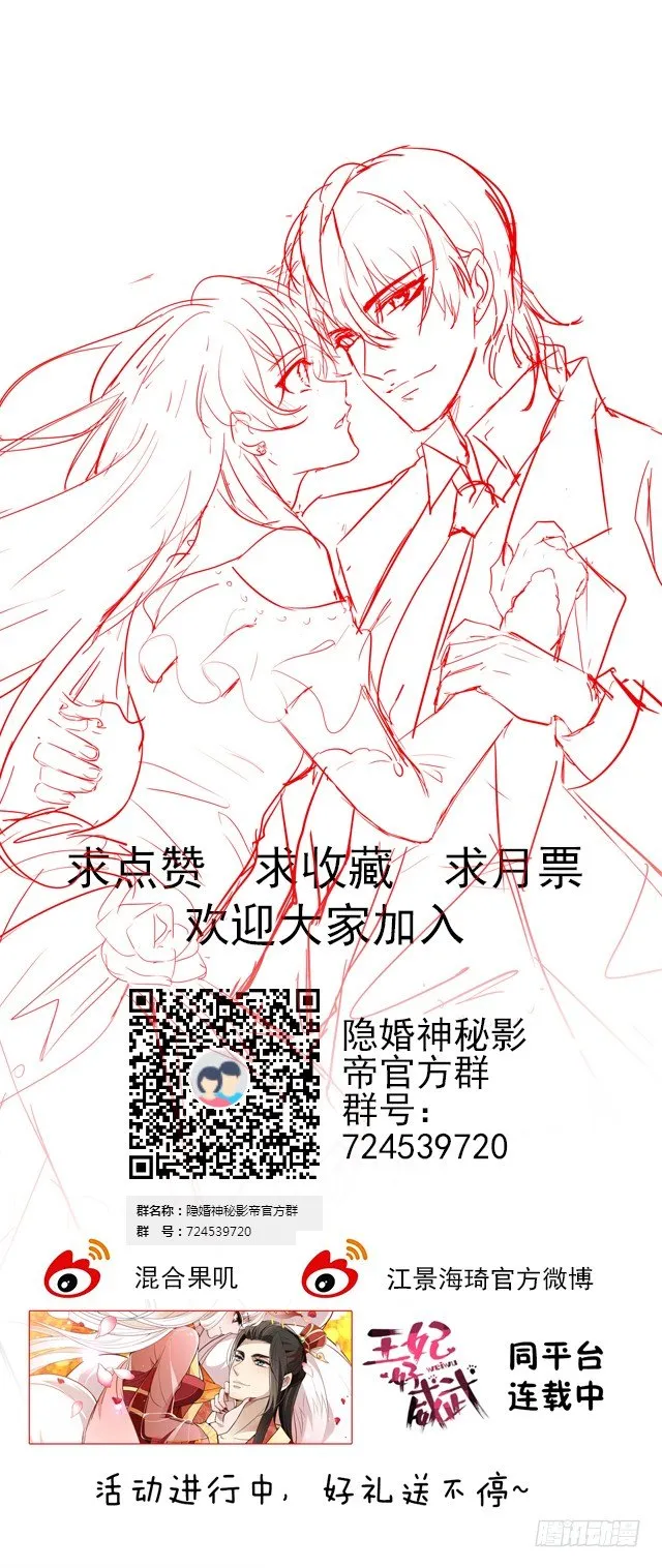 新婚之夜 第24页