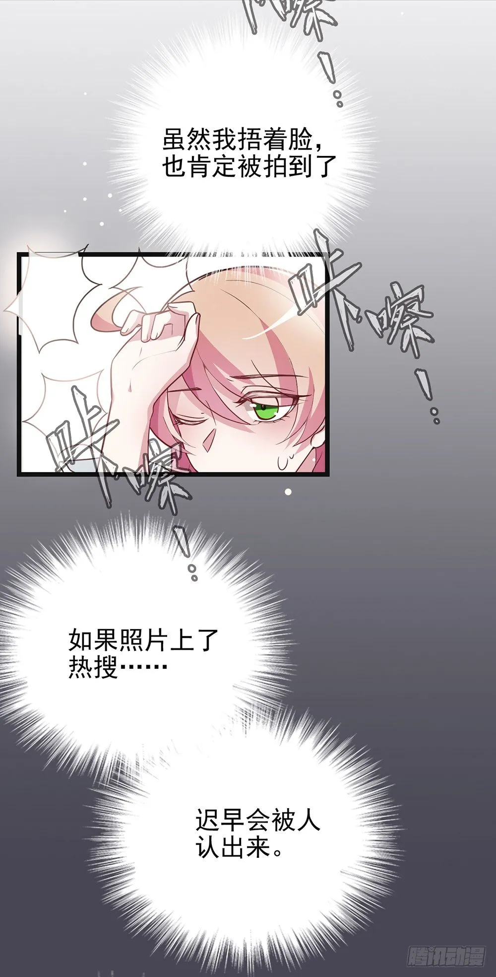 神秘的沈太太 第2页