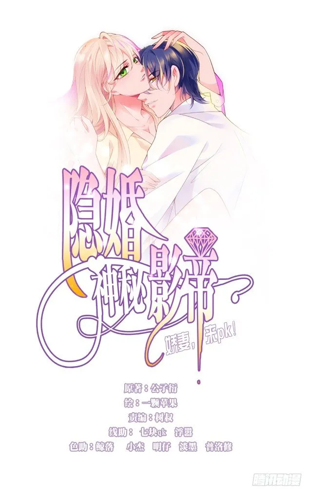 神秘的沈太太 第4页