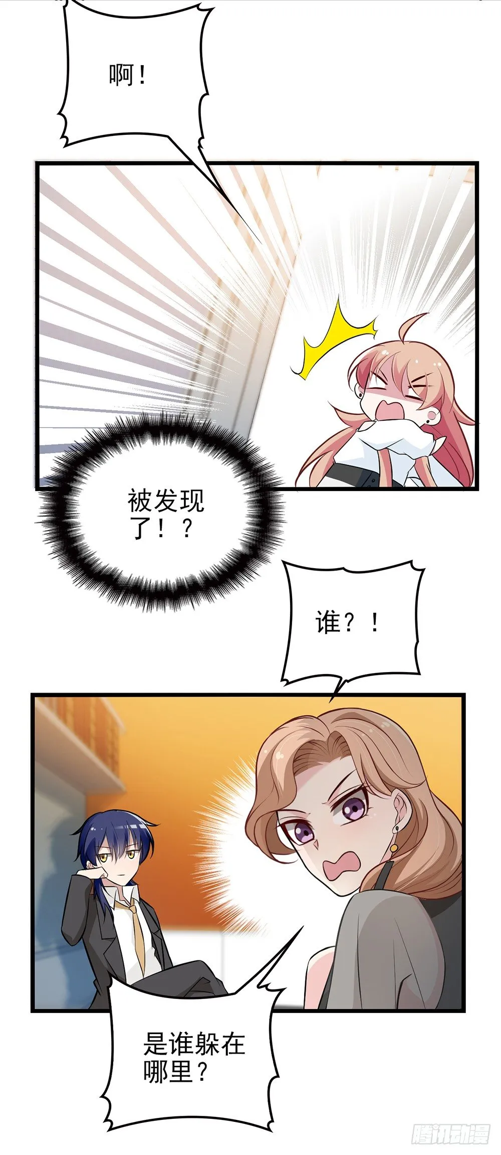 影帝的大新闻 第11页