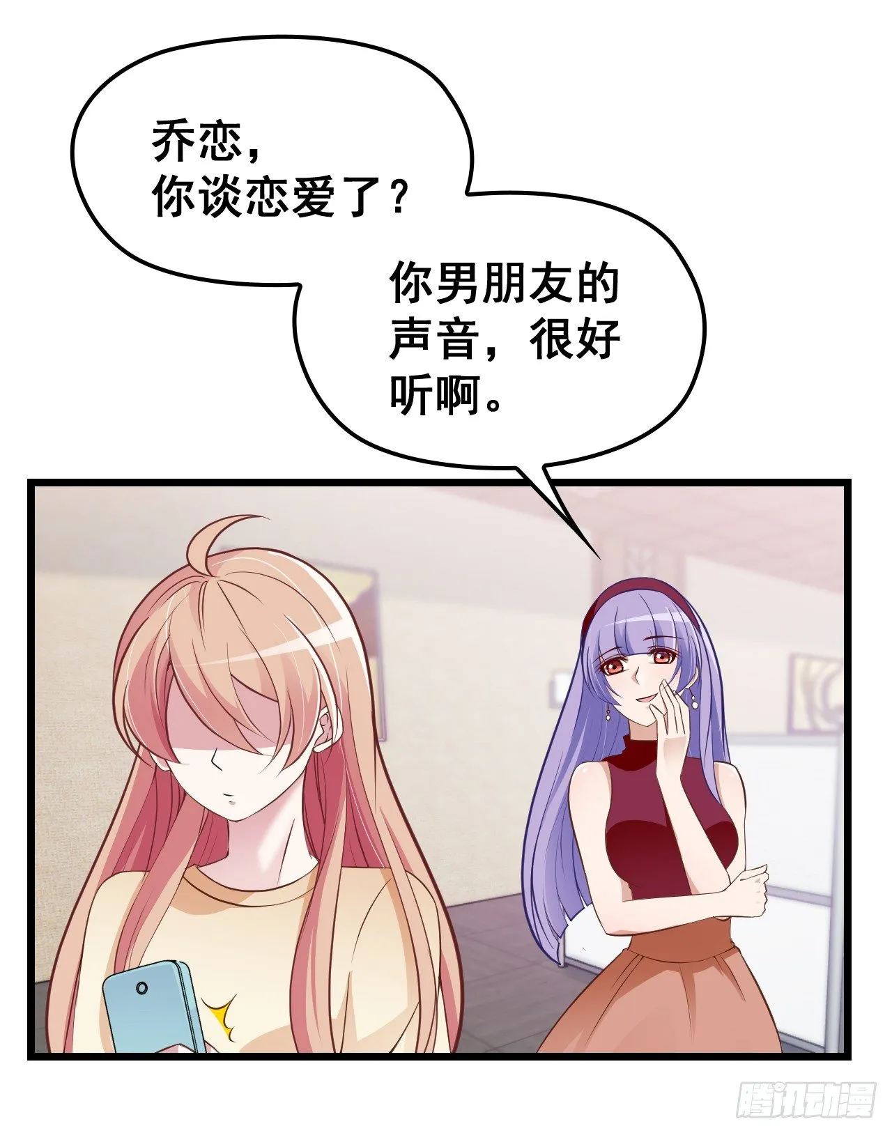 神秘的亲爱的 第26页