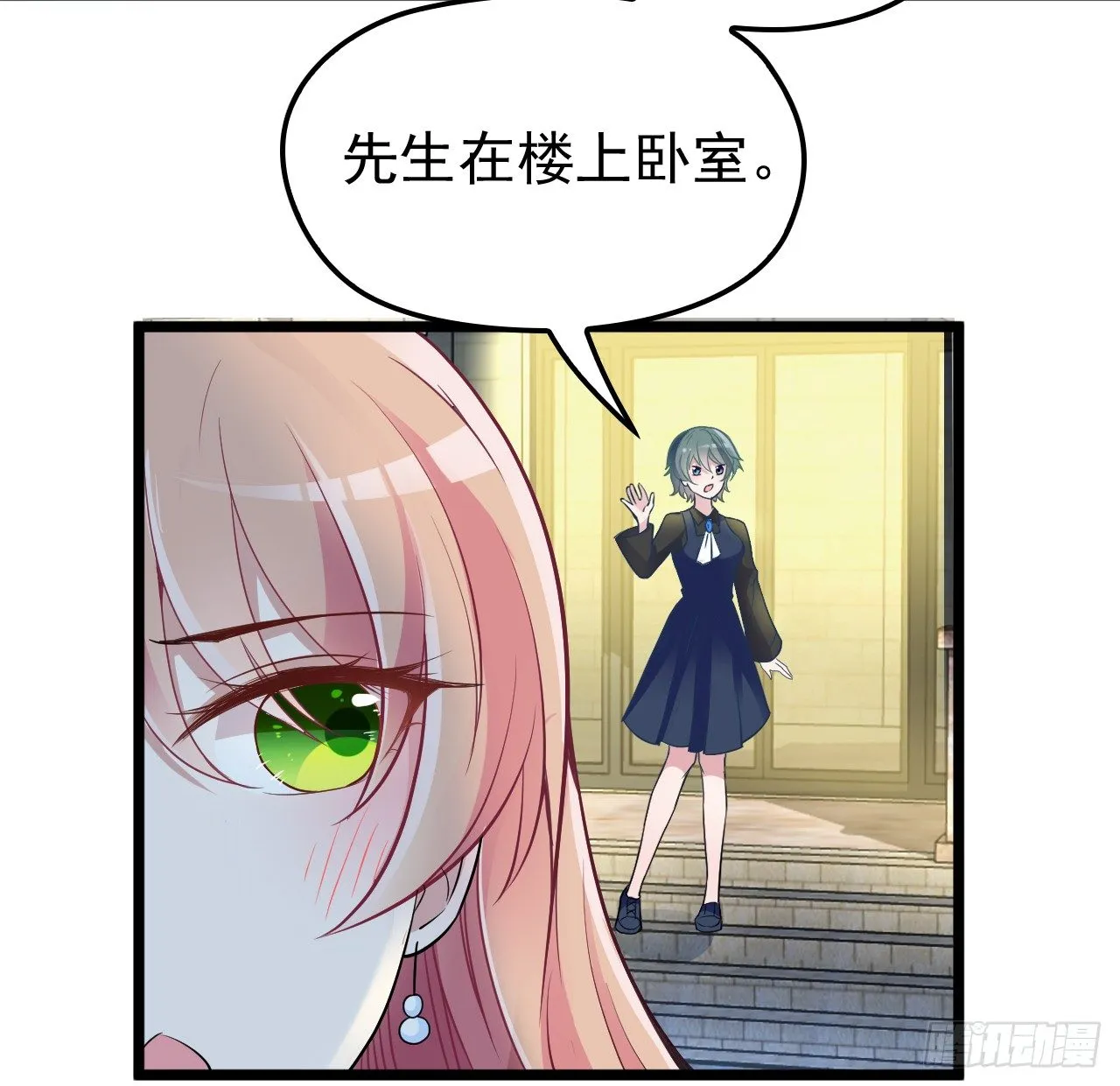 还是在乎你 第12页