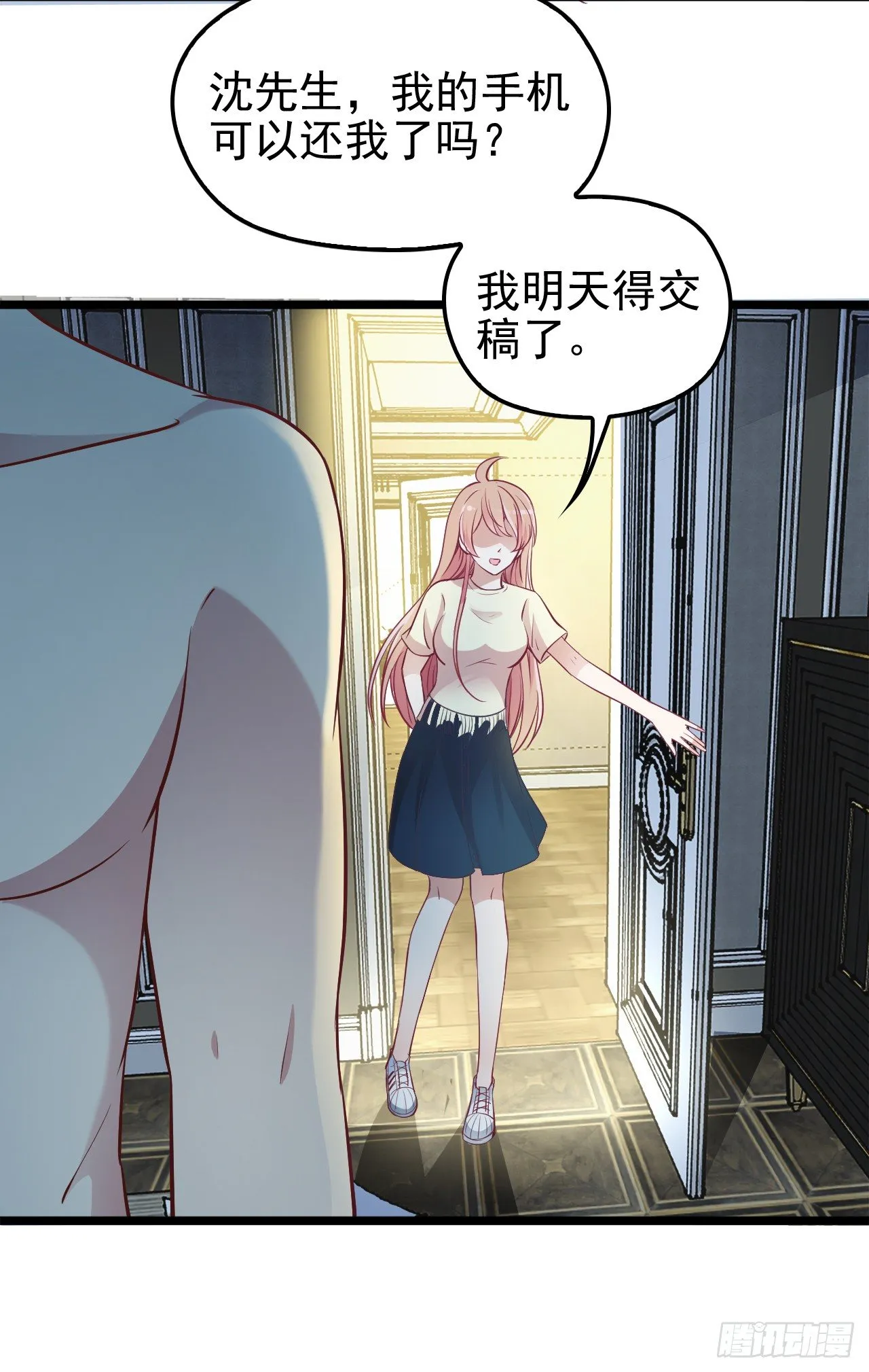 还是在乎你 第14页