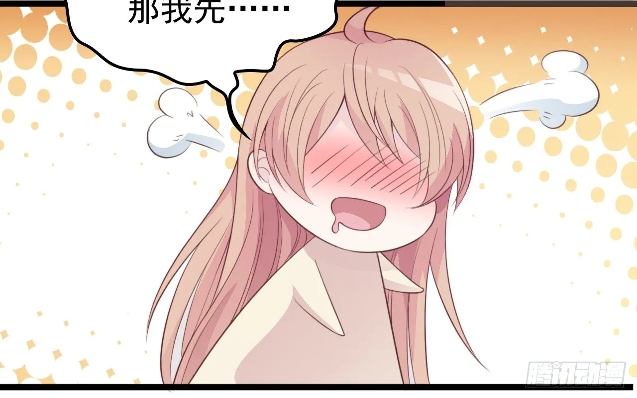 还是在乎你 第18页