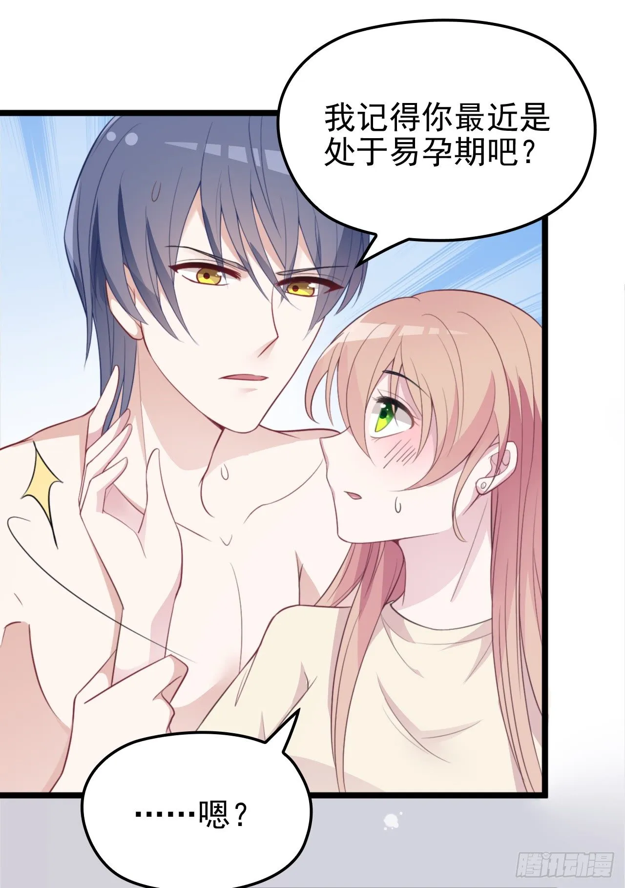 还是在乎你 第19页