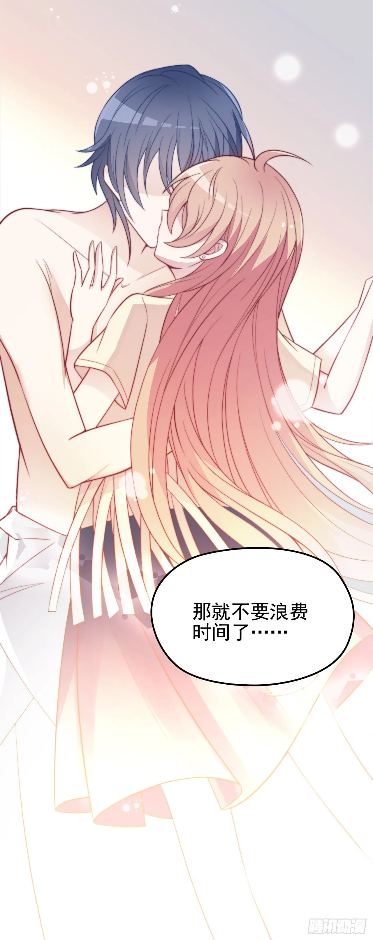 还是在乎你 第21页