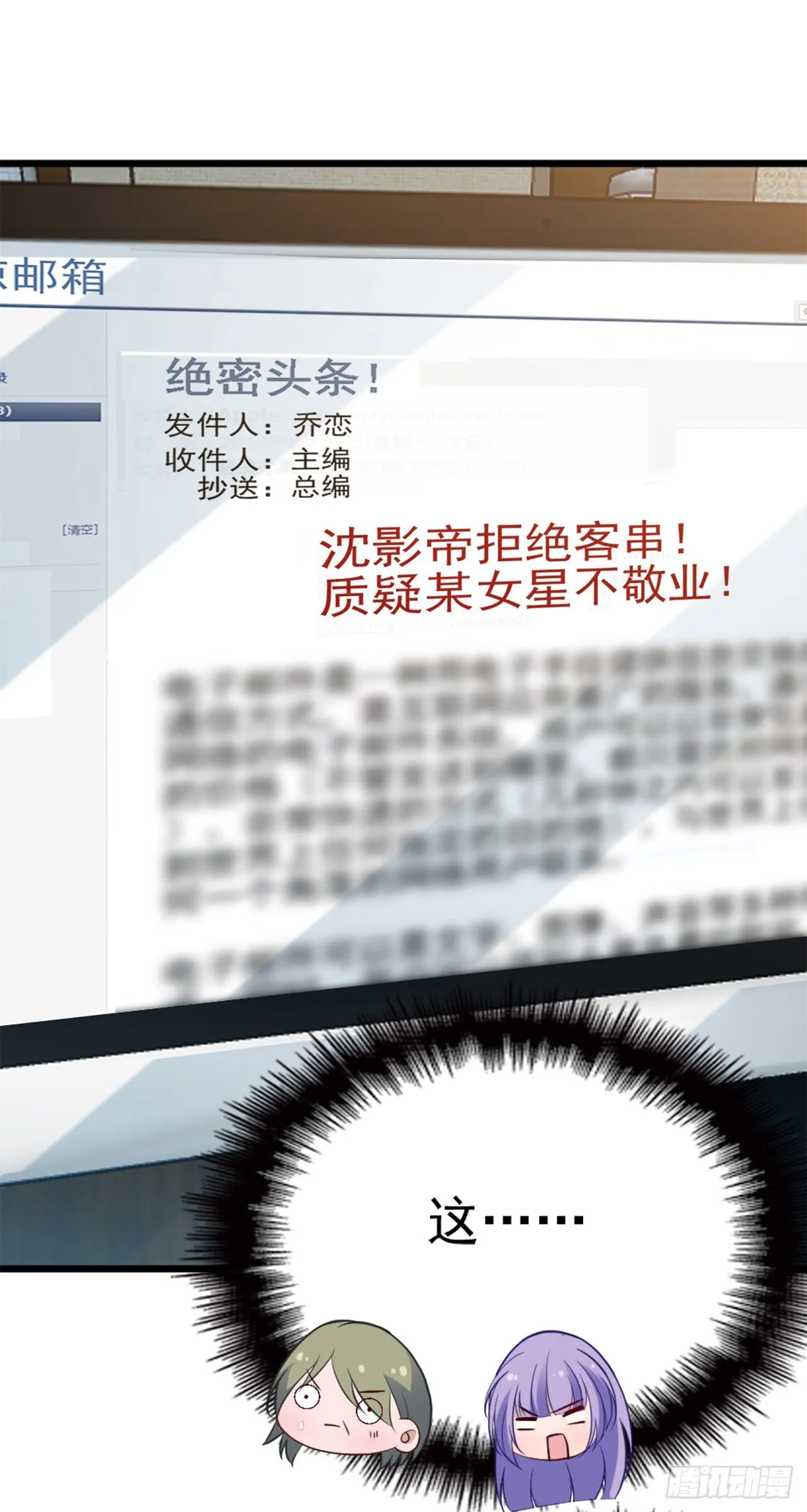 功劳的归属 第27页