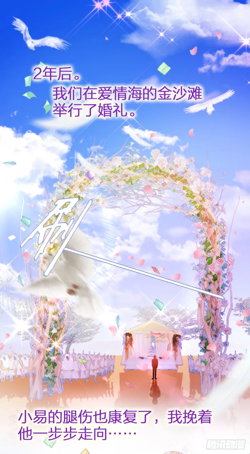 大结局~影帝世纪婚礼 第1页