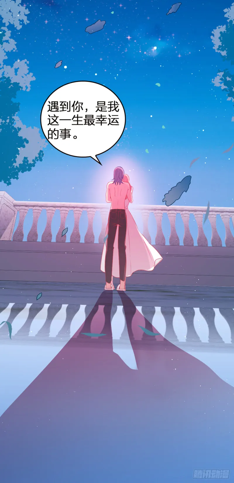 大结局~影帝世纪婚礼 第11页