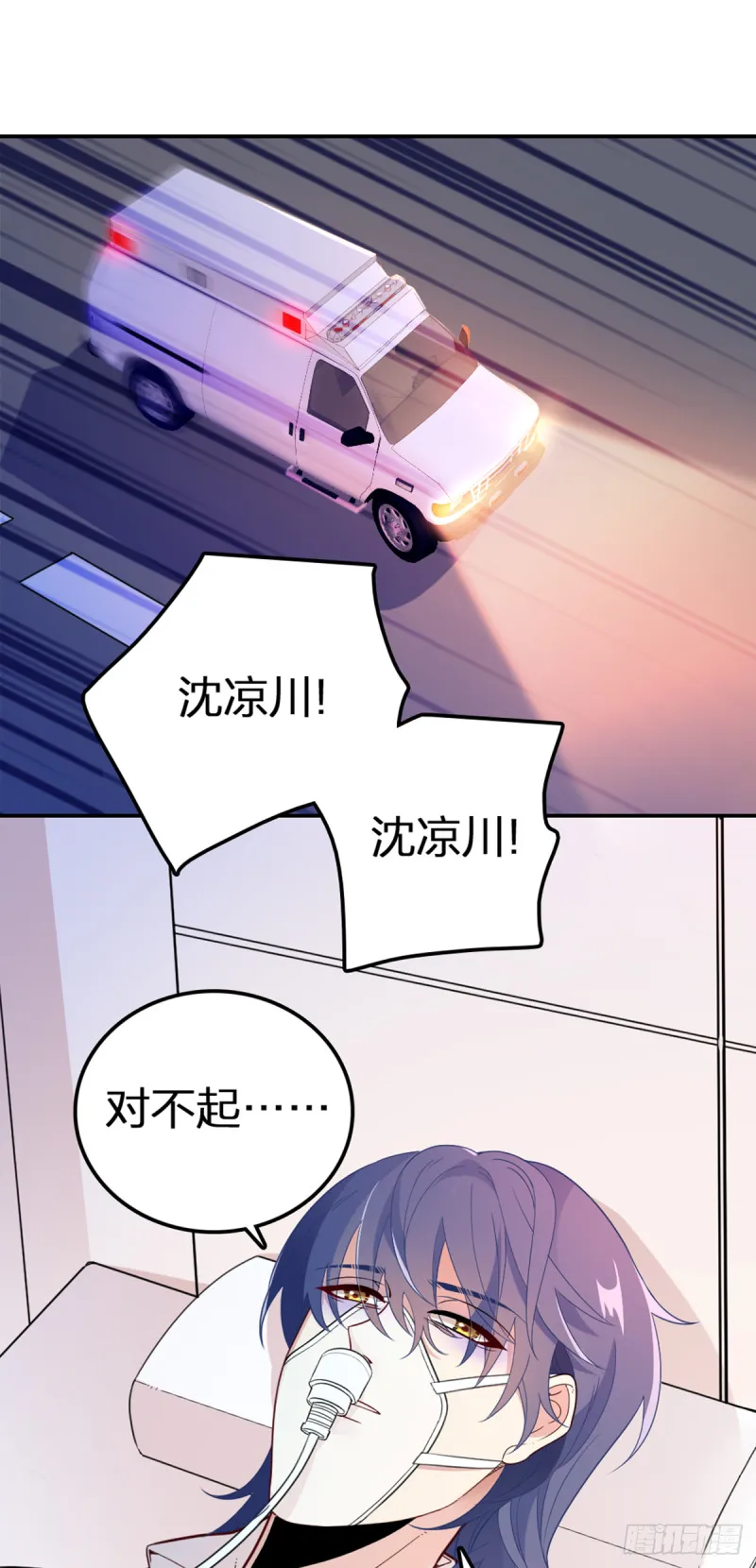 大结局前篇~因祸得福 第1页