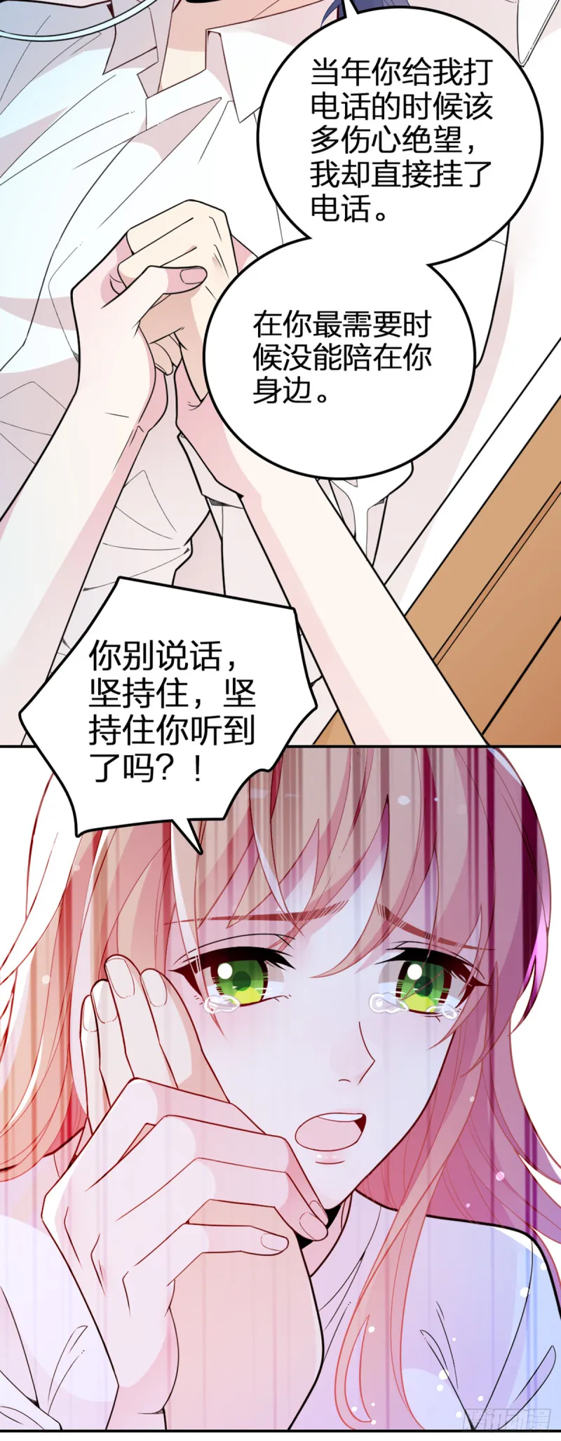 大结局前篇~因祸得福 第2页
