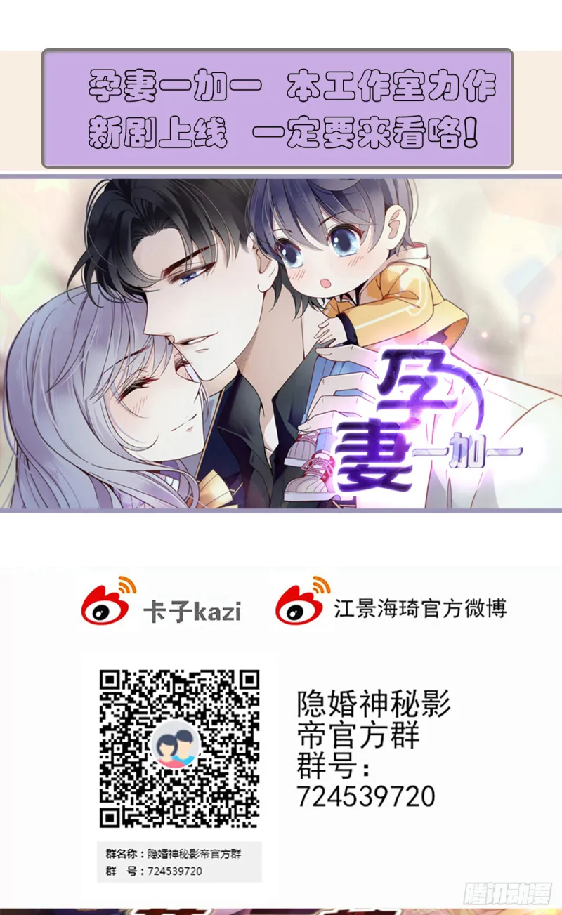 大结局前篇~因祸得福 第22页