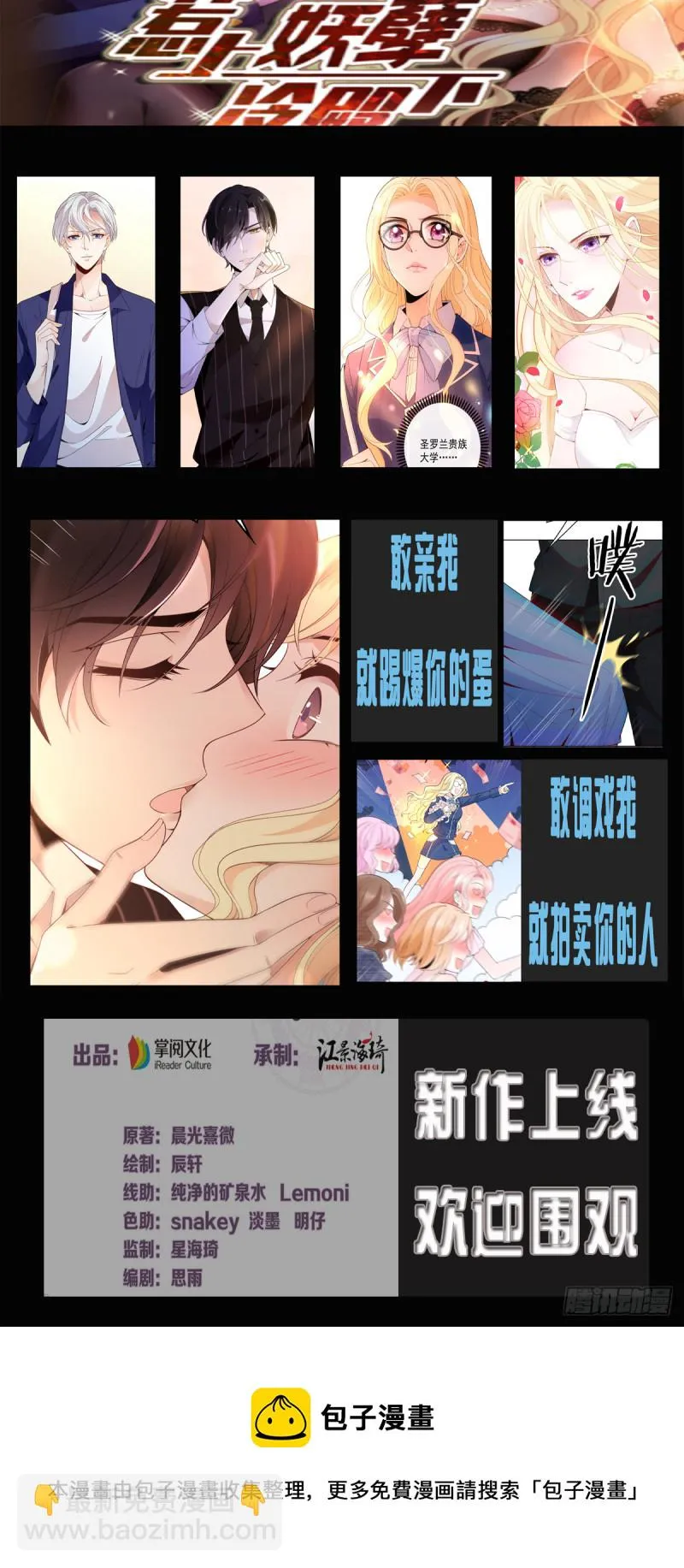 大结局前篇~因祸得福 第23页
