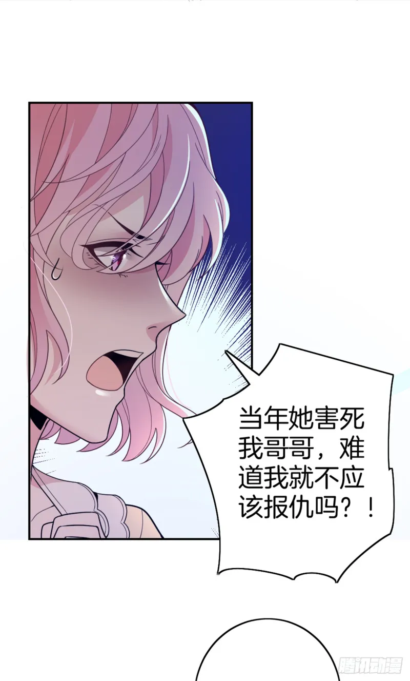 一命抵一命 第7页