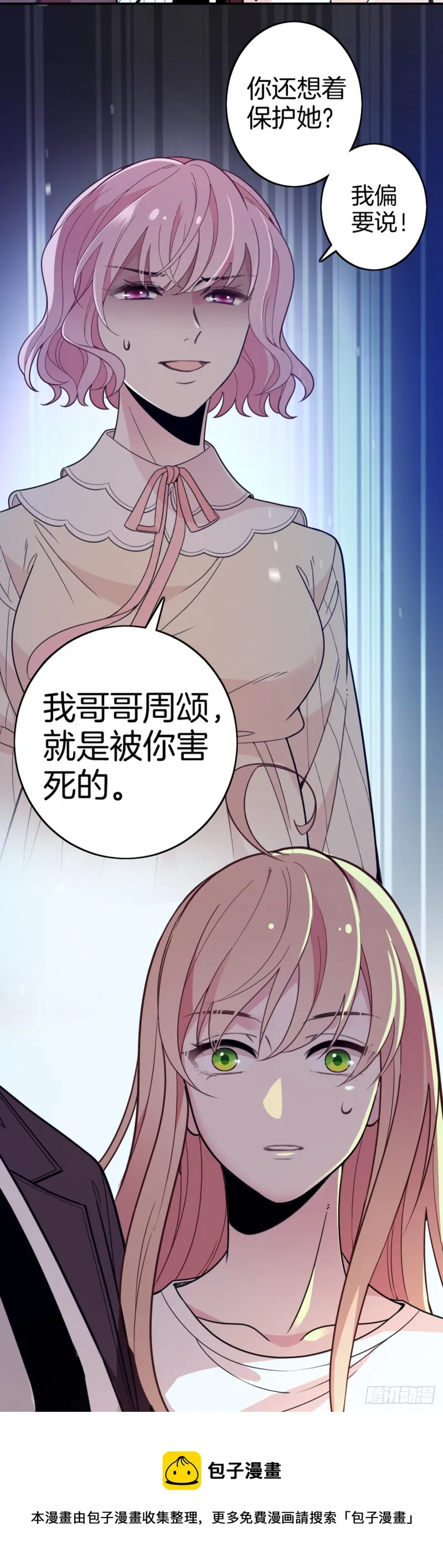 一命抵一命 第9页