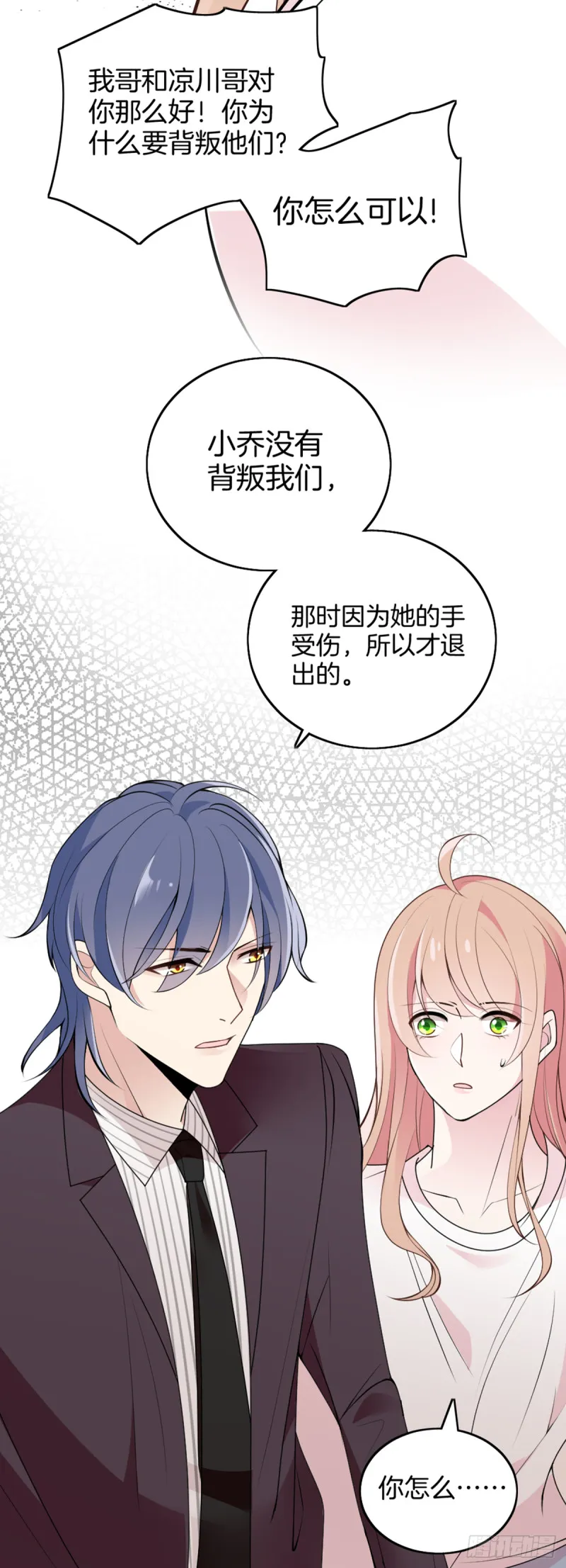 一命抵一命 第14页