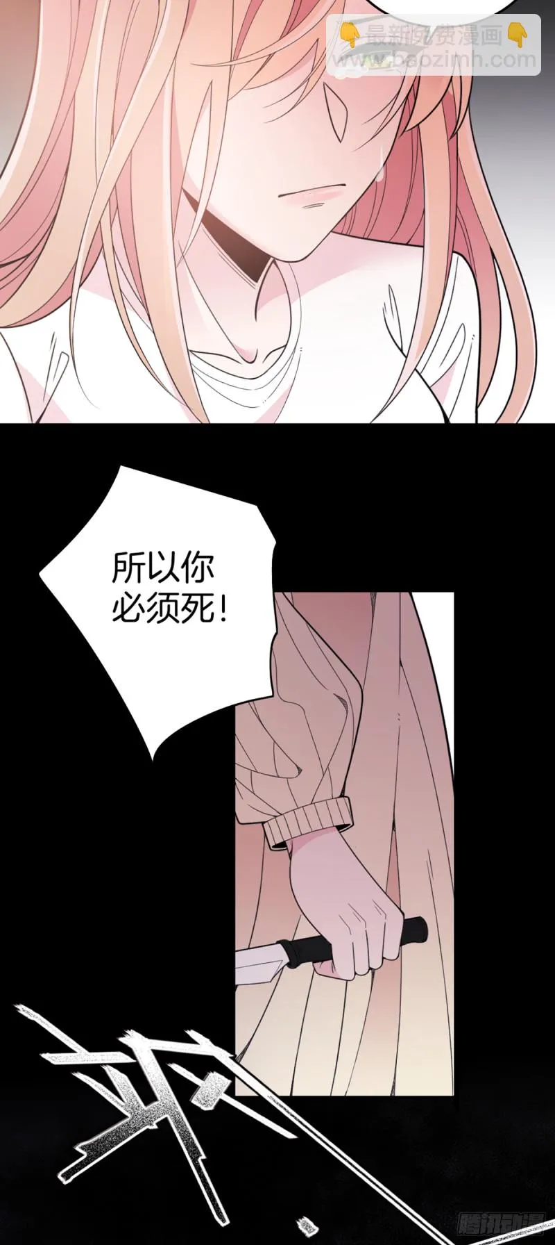 一命抵一命 第17页