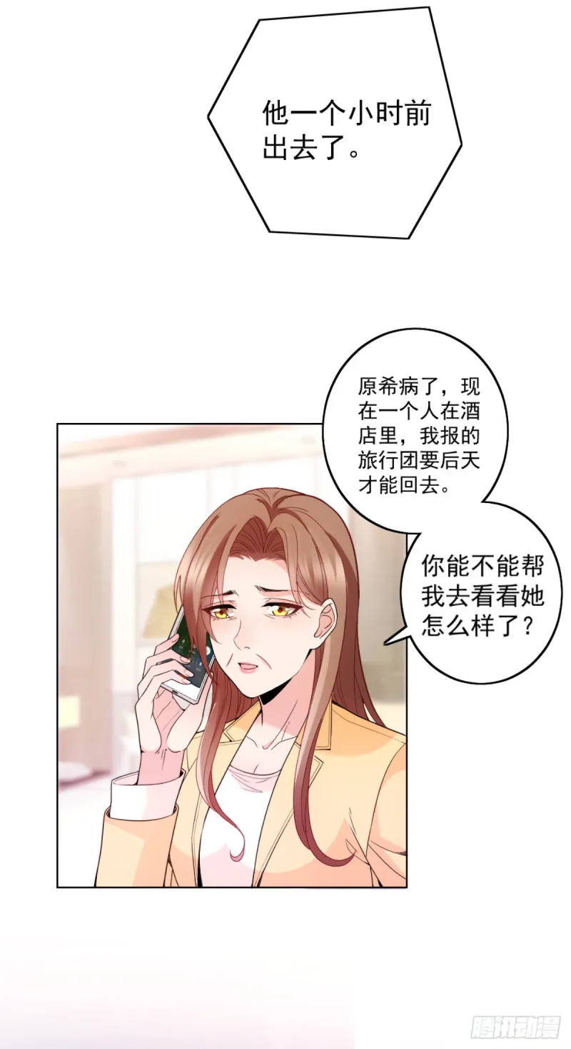 车祸的滋味 第5页