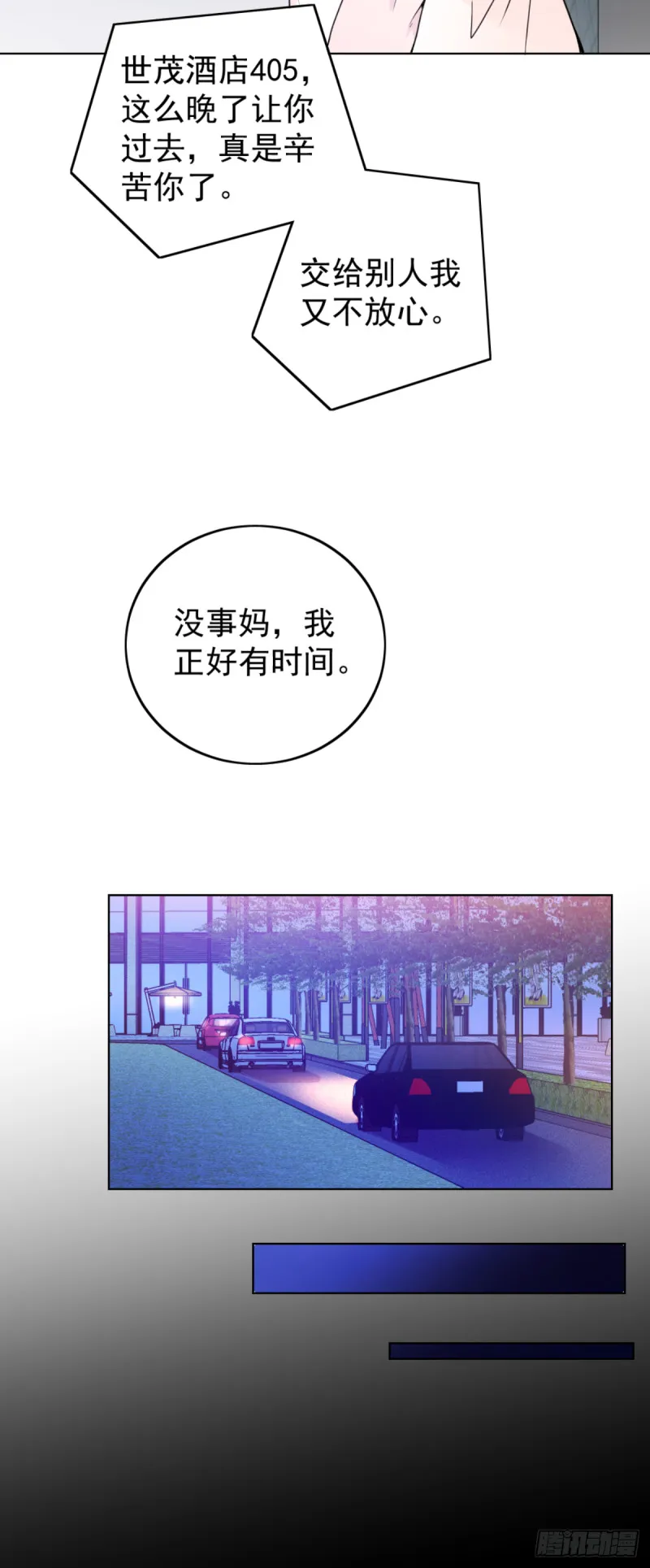 车祸的滋味 第7页