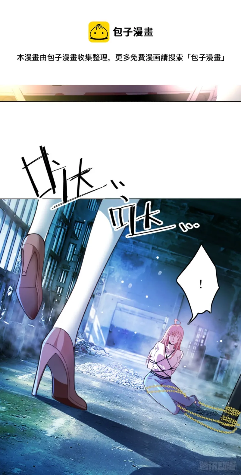 车祸的滋味 第18页