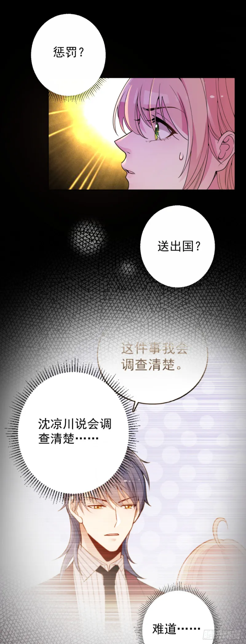 车祸的滋味 第22页