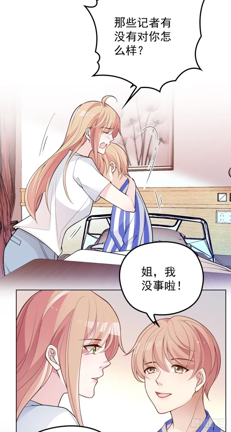 该走的是她不是我 第2页