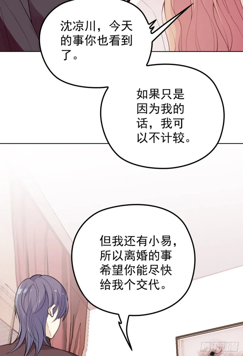 该走的是她不是我 第7页