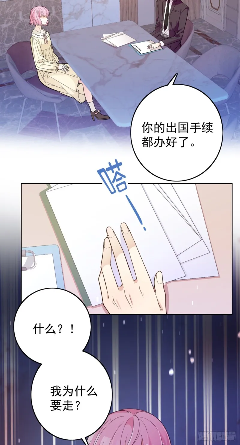 该走的是她不是我 第18页
