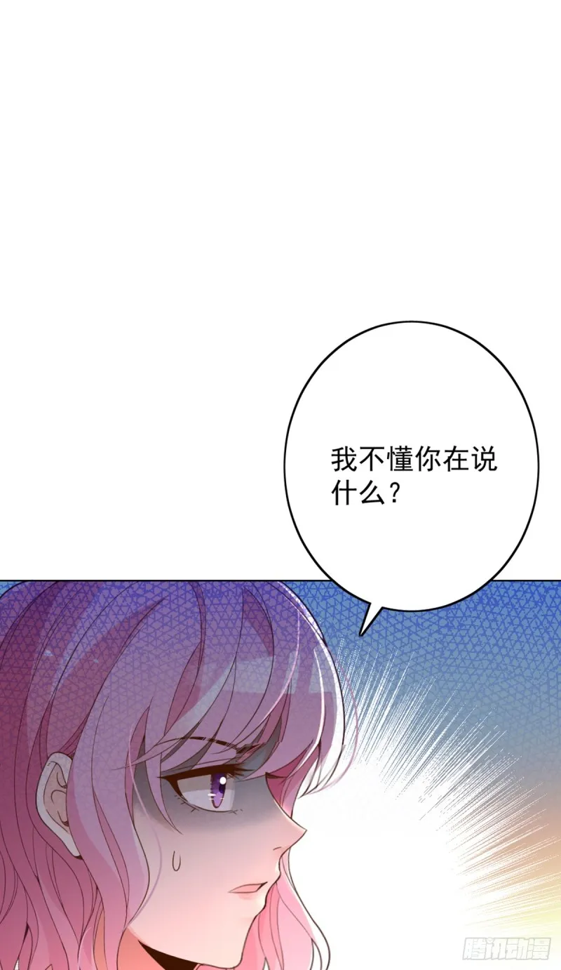 该走的是她不是我 第21页