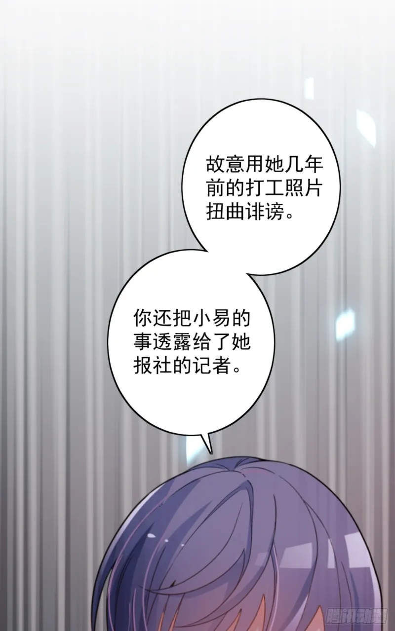 该走的是她不是我 第23页