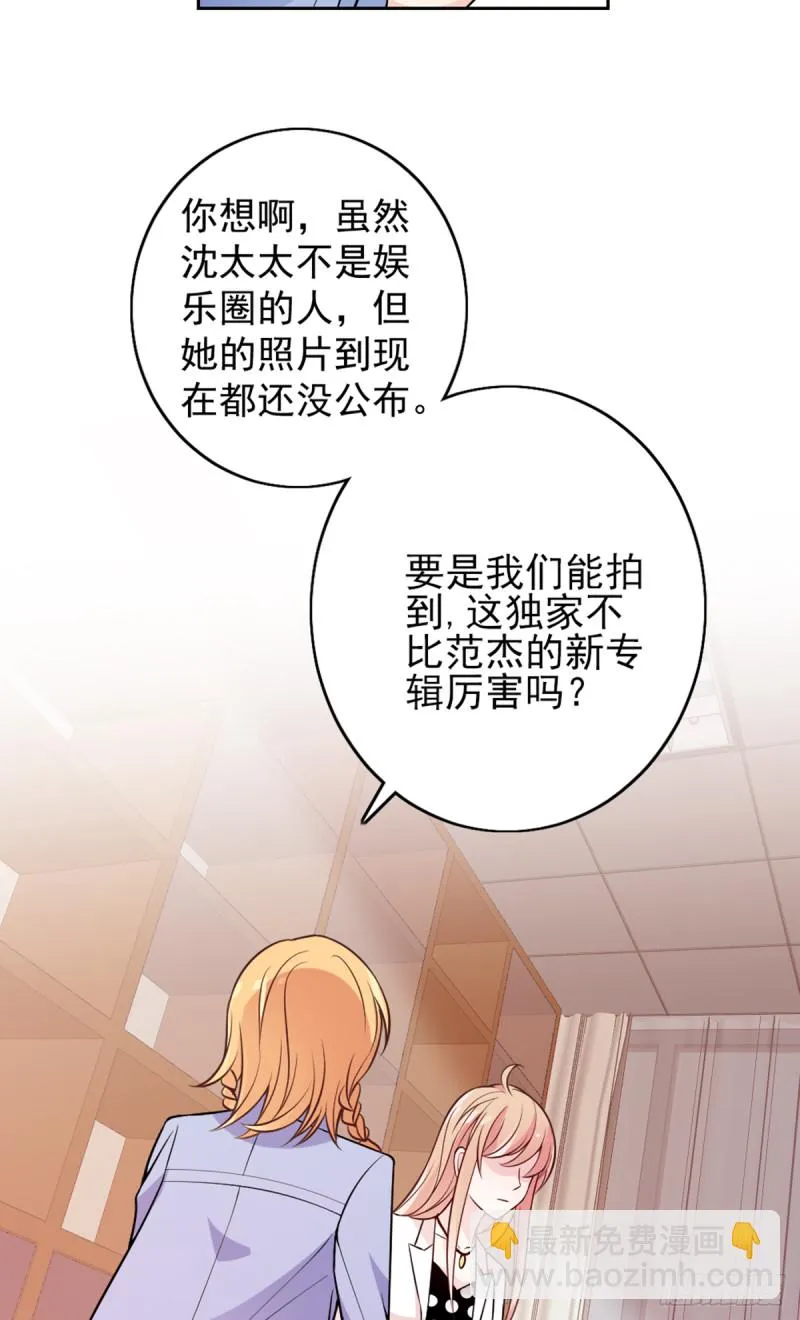 万劫不复 第6页