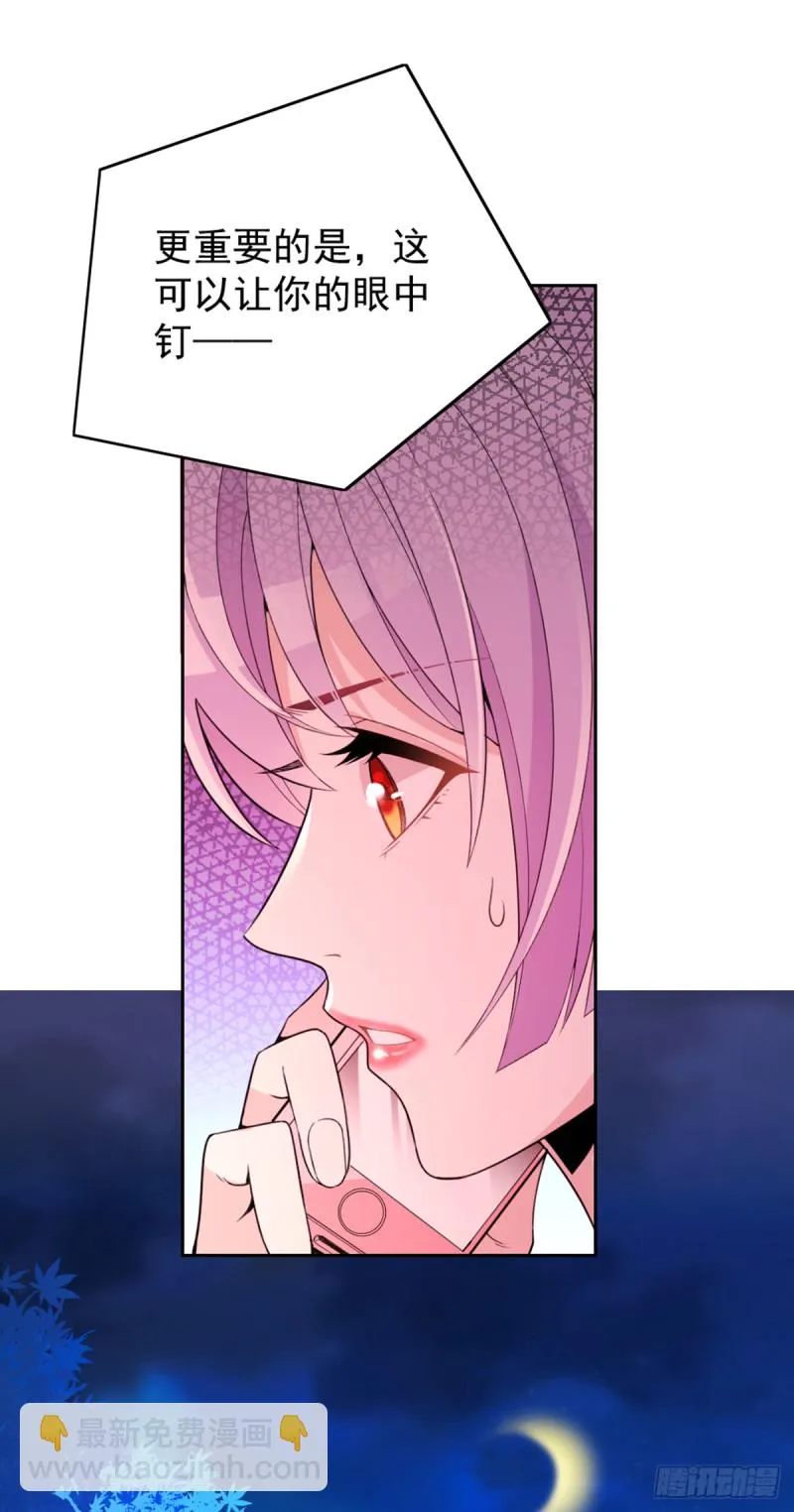 万劫不复 第11页
