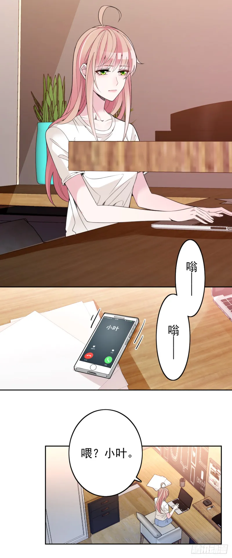 万劫不复 第14页