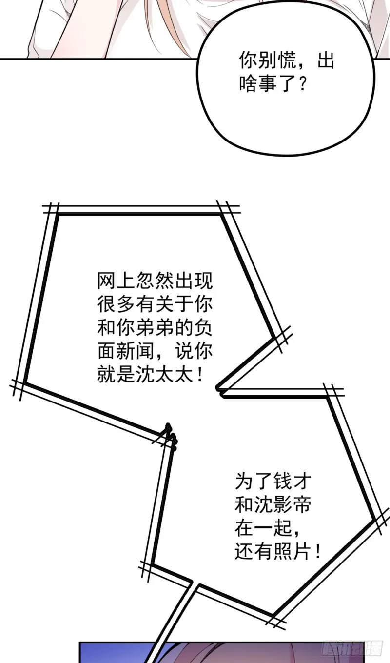 万劫不复 第16页