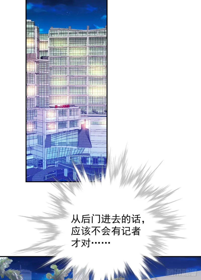 万劫不复 第23页