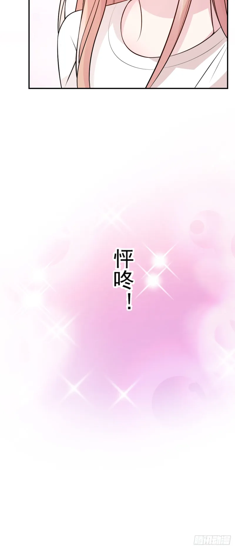 万劫不复 第35页