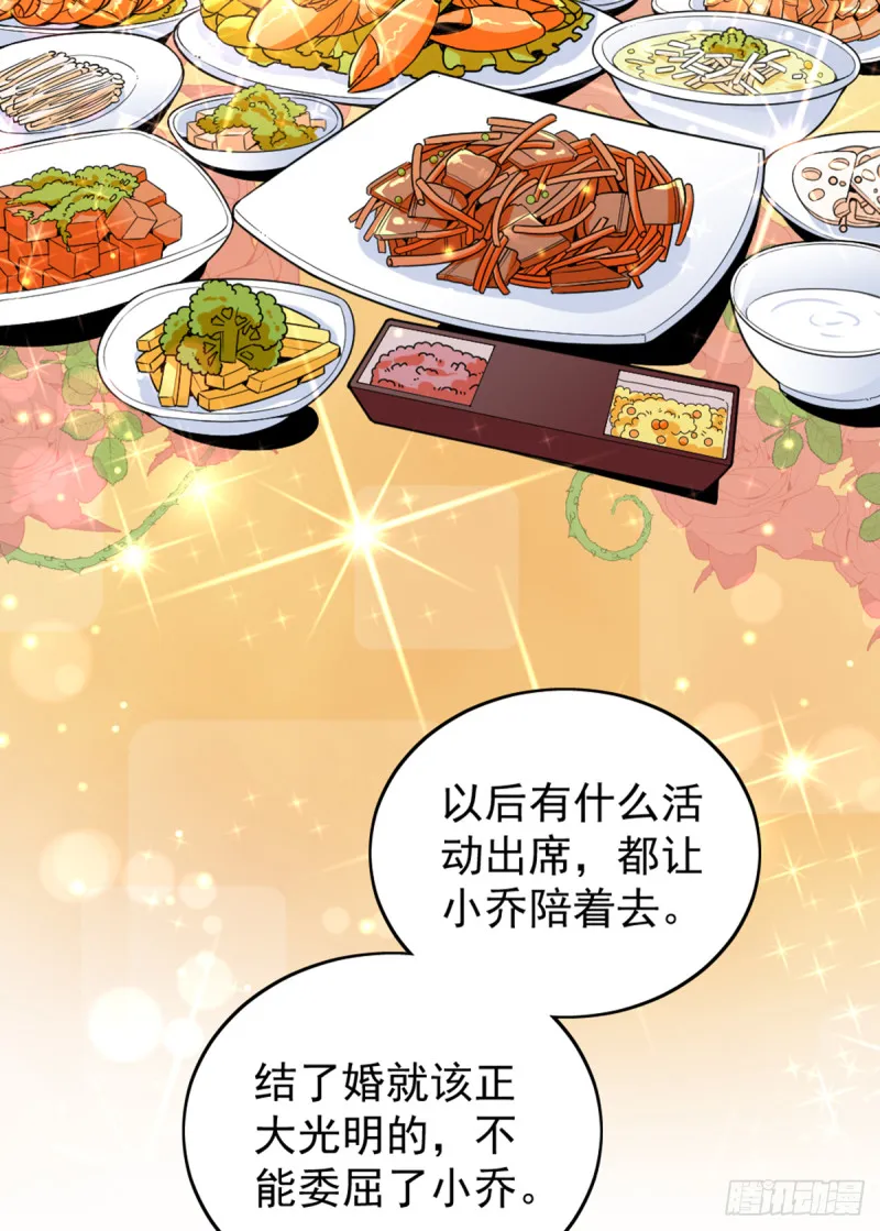我不能再犯傻了 第6页
