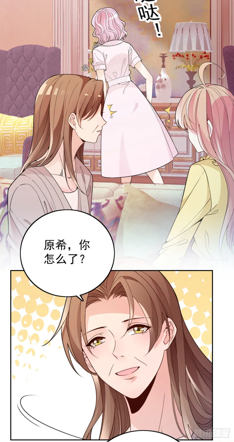 我不能再犯傻了 第30页