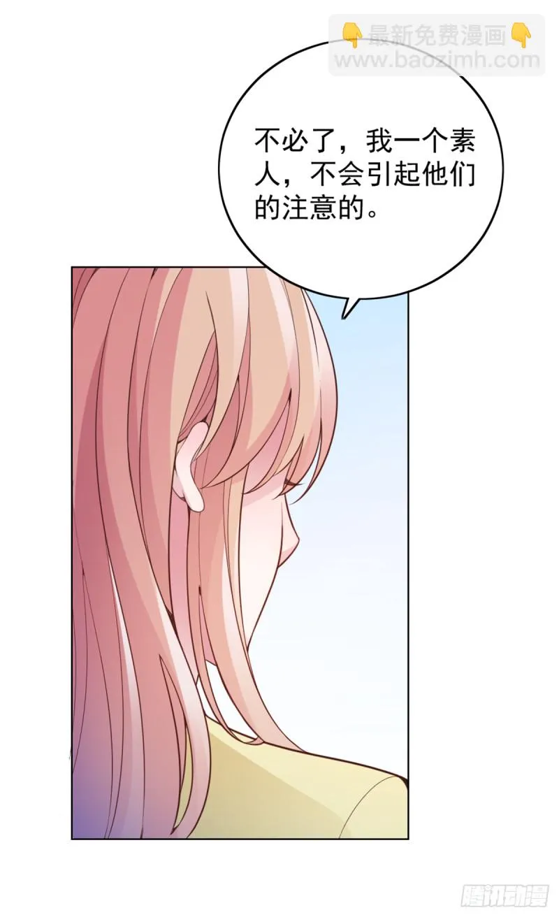 我不能再犯傻了 第35页