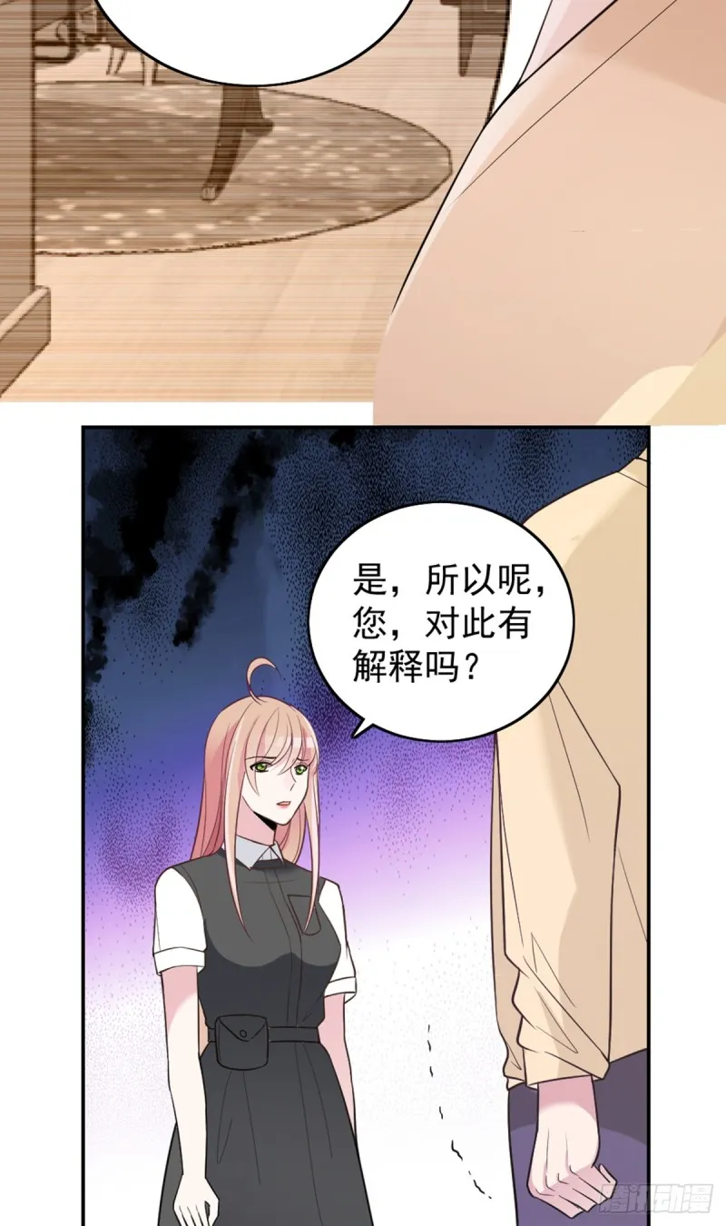 我们离婚吧 第1页