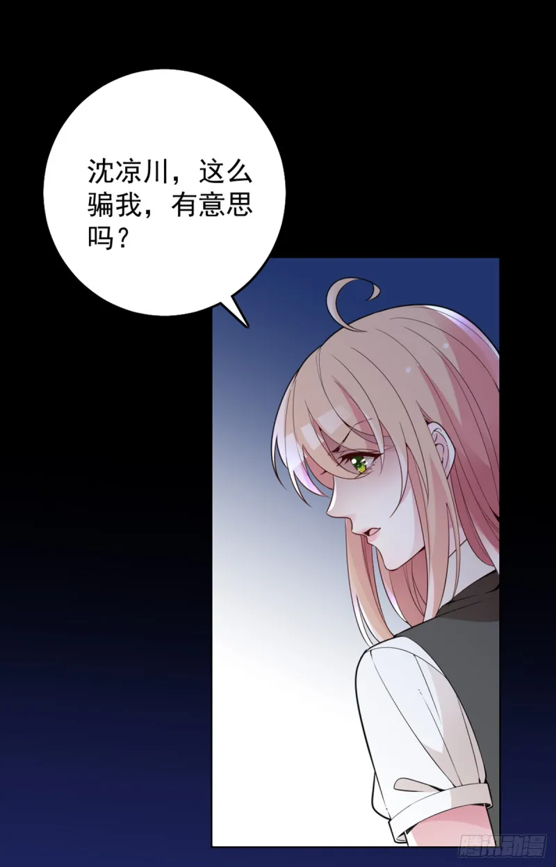 我们离婚吧 第3页